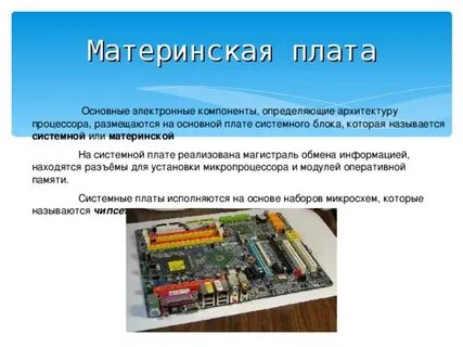 Основные электронные элементы
