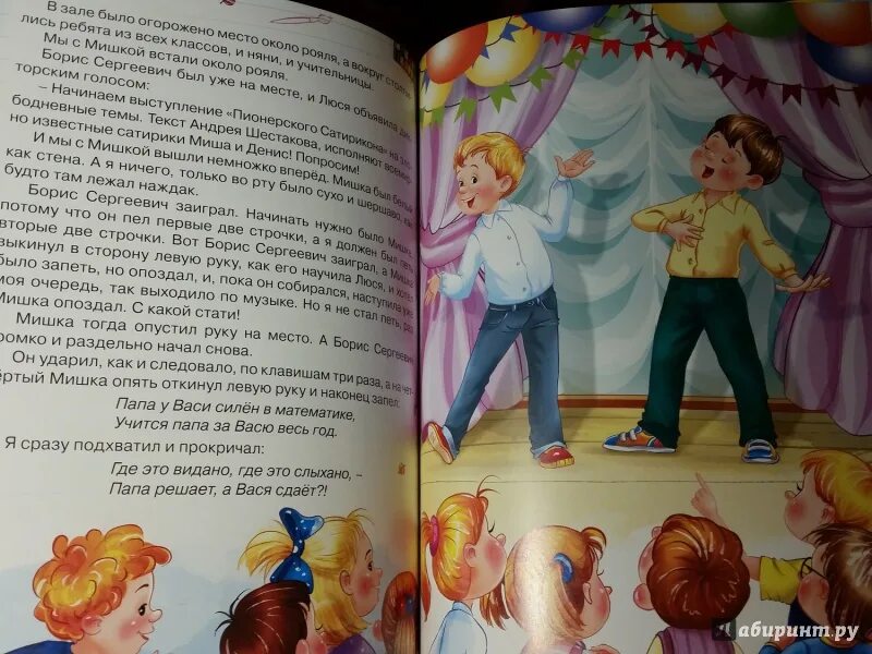Иллюстрации к книге Драгунского Денискины рассказы. Где это видано где это слыхано книга. Иллюстрации к рассказу Драгунского где это видано где это слыхано.