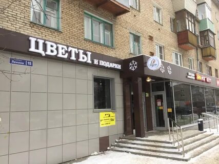Ленина 15 на карте