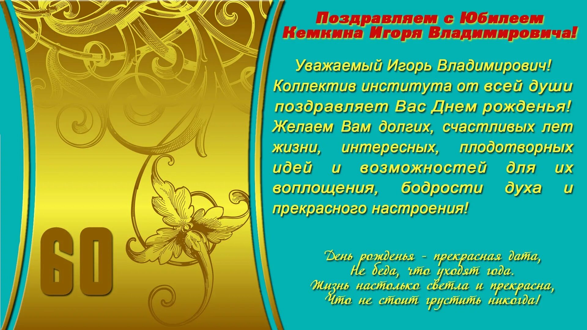 Поздравления с юбилеем мужчине 65 своими словами. С юбилеем 65. С юбилеем 65 мужчине. Поздравление с юбилеем мужчине. 65 Лет мужчине поздравление.