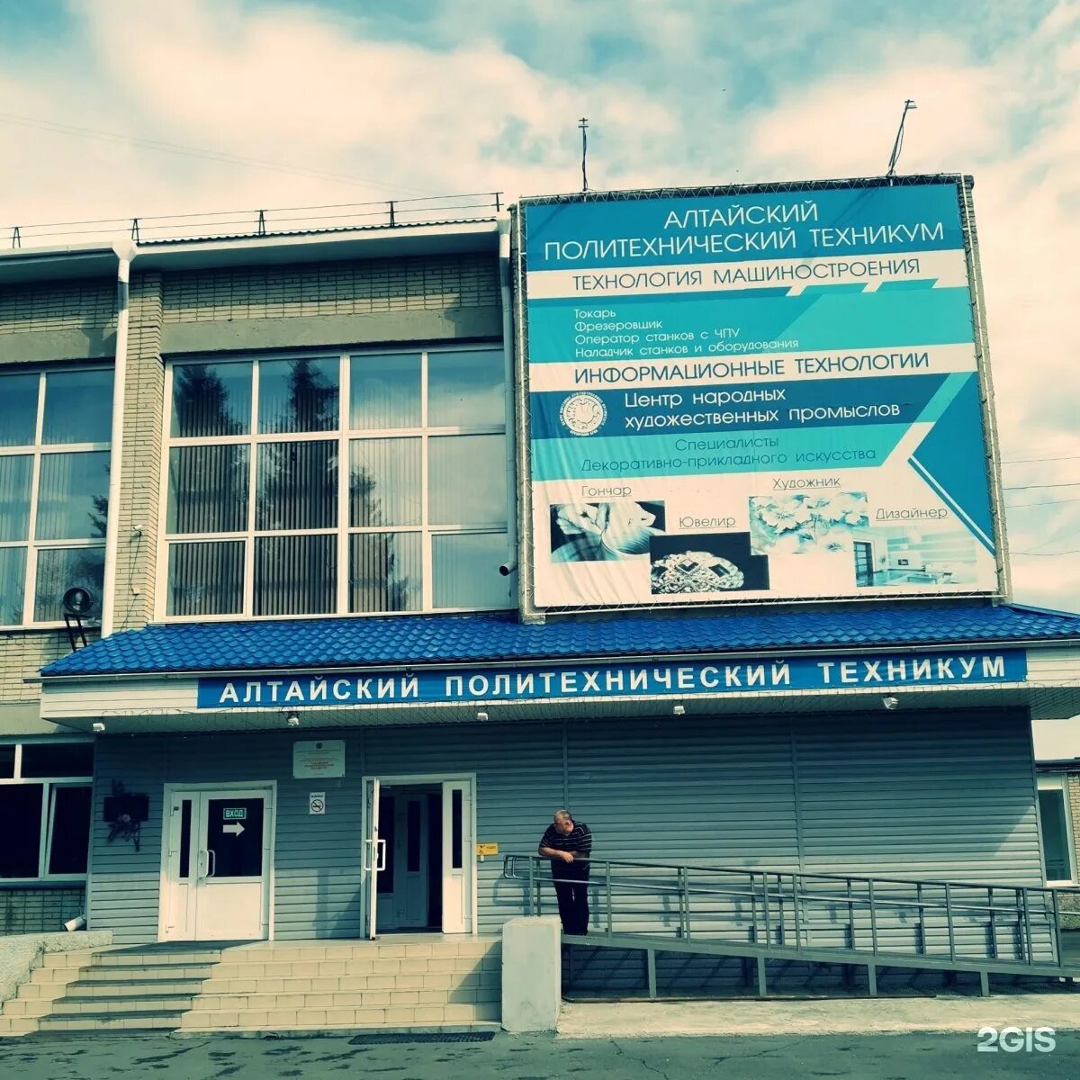 Колледжи барнаула день открытых дверей. Алтайский политехнический техникум Малахова улица 175,Барнаул. Политехнический техникум Барнаул Малахова. Политех колледж Горно Алтайск.