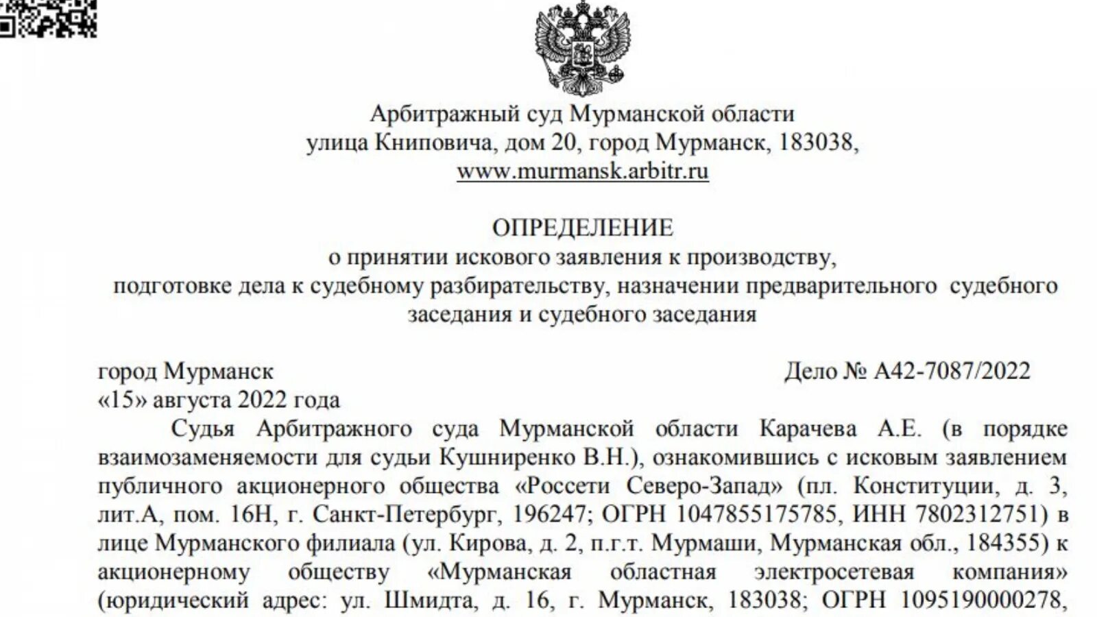 Мораторий на пеню в 2022. Мораторий на взыскание долгов.