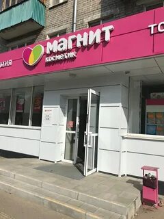 Косметик новгород