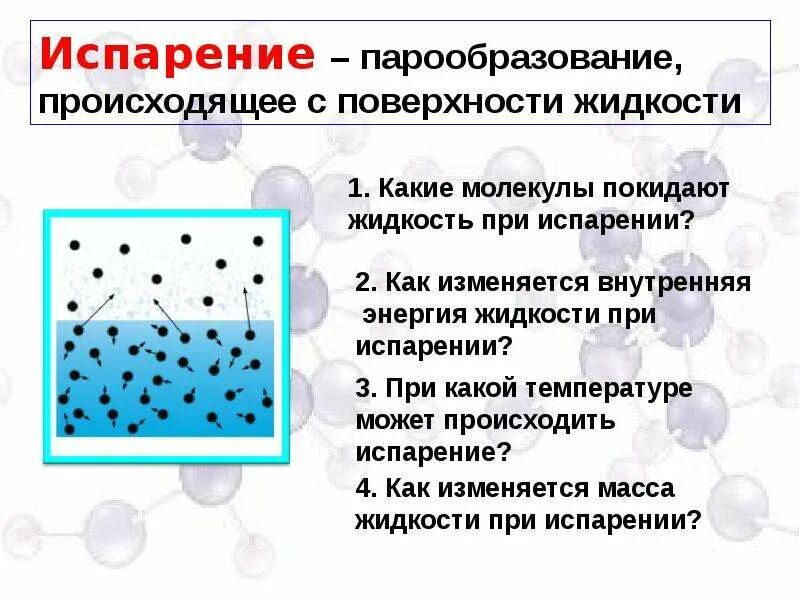 Презентация, 8 класс, 17 урок