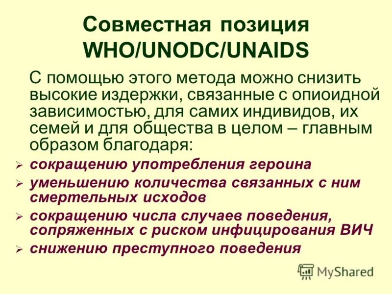 позицию совместно. расположение собеседников за столом. стили общения педагога с детьми. совместная работа логопеда и родителей. виртовские командная работа.