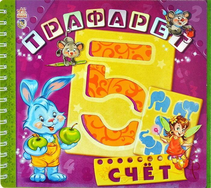 цифры на украинском. украинские буквы. цифры в церковнославянском языке. украинские цифры произношение. месяцы года на разных языках.