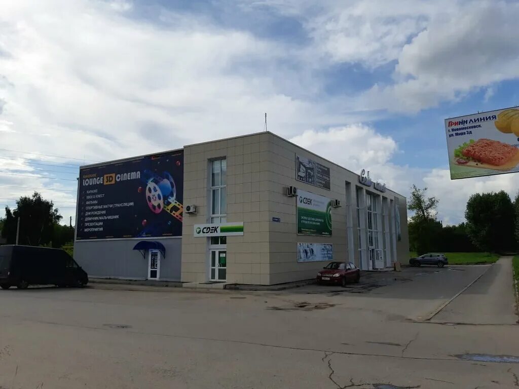 Новомосковск, ул. Сдэк генерала белова новомосковск. Сдэк новомосковск часы работы. Московская улица 15 новомосковск. , 15а.