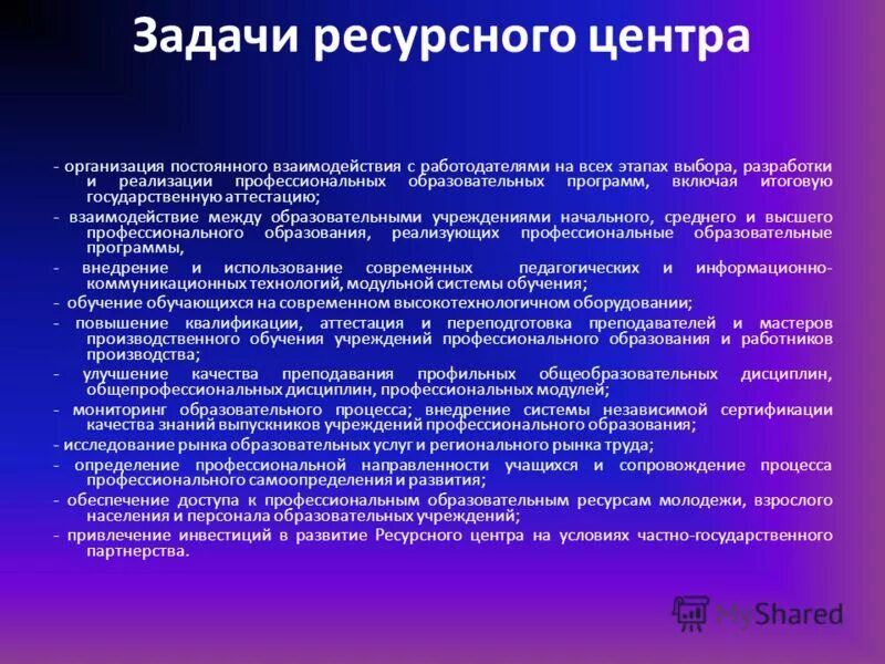 ресурсная задача