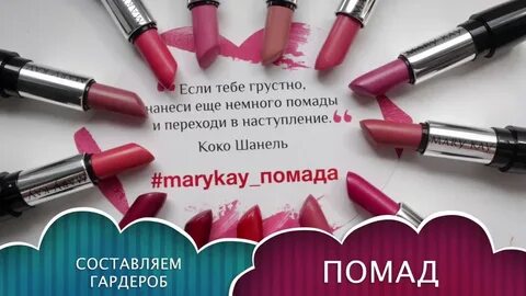 Моя помада не надо песня