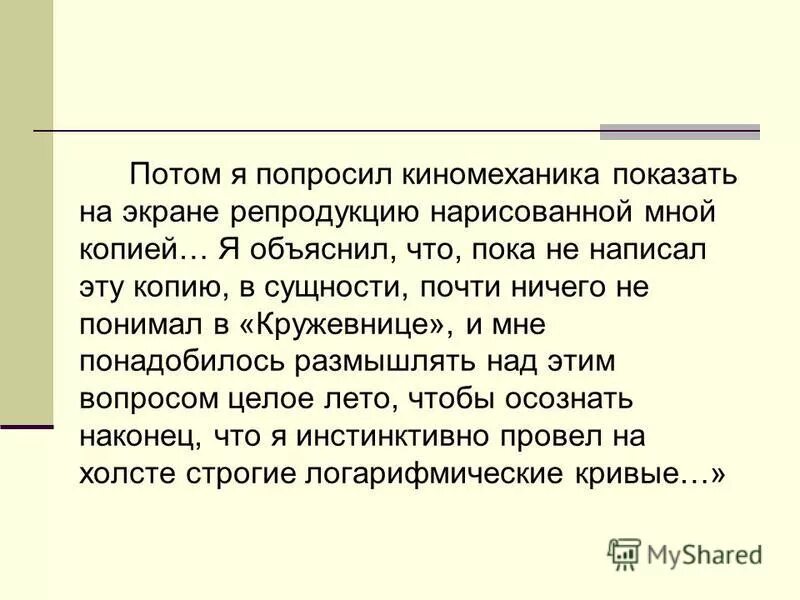 объяснить копия. объяснительная по справке о доходах. назначение лингвистической экспертизы. копия с копии документа. заявление в киви.