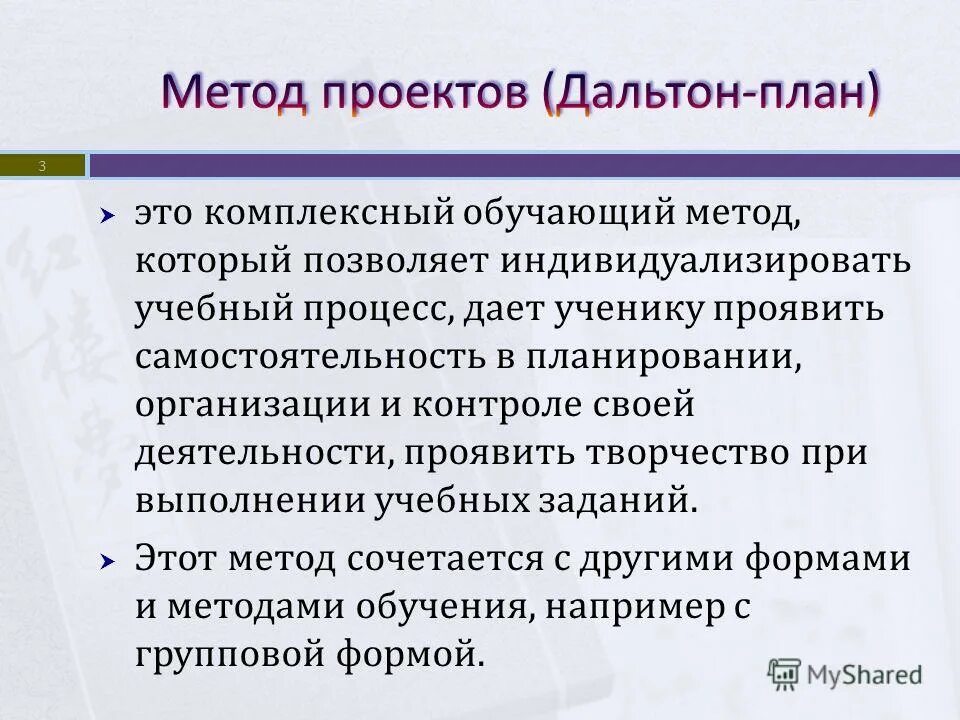 Технология интегрированного обучения методы