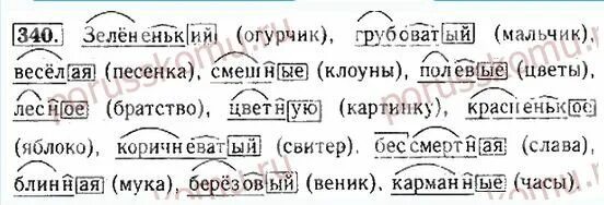 Увлекались разбор. Разбор слова по составу 2 класс. Разбор слова по составу 3 класс. Разобрать слова по составу 3 класс. Анализ слов по составу 3 класс.