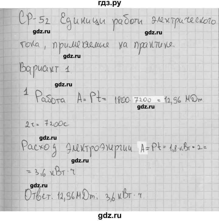 Марон 8 класс контрольная работа. Марон 8 класс контрольная работа