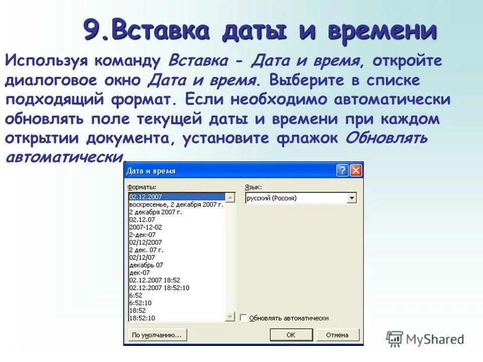 Кнопка офис в ворде. Кнопка файл в ворде. Кнопка файл в ворде 2007. Название кнопок в ворде. Как закрыть файл.