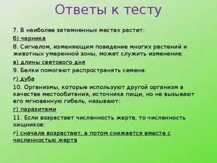 Сигнал для листопада