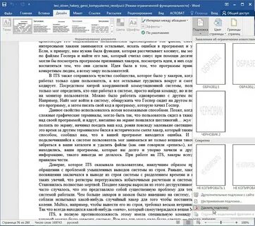 Как сделать подложку в тексте