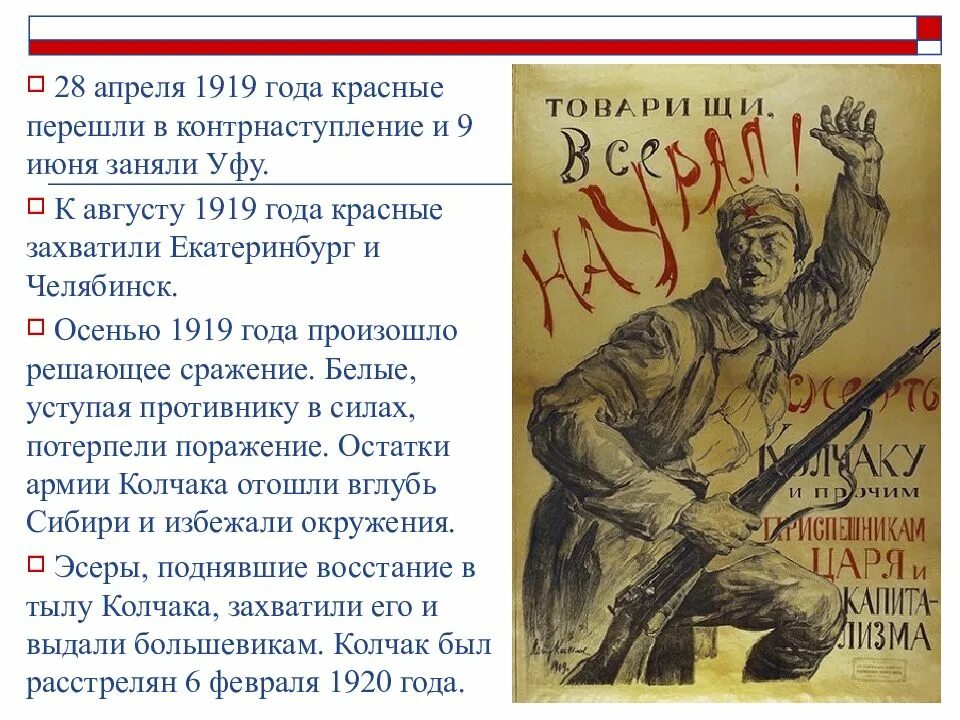 1919 год какого. 1919 год какого. Плакаты 1919. 1919 год какого. 1919 год какого.