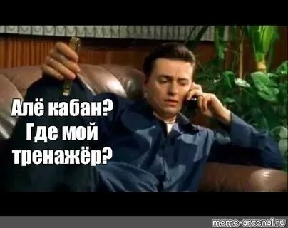 Але кабан это белый