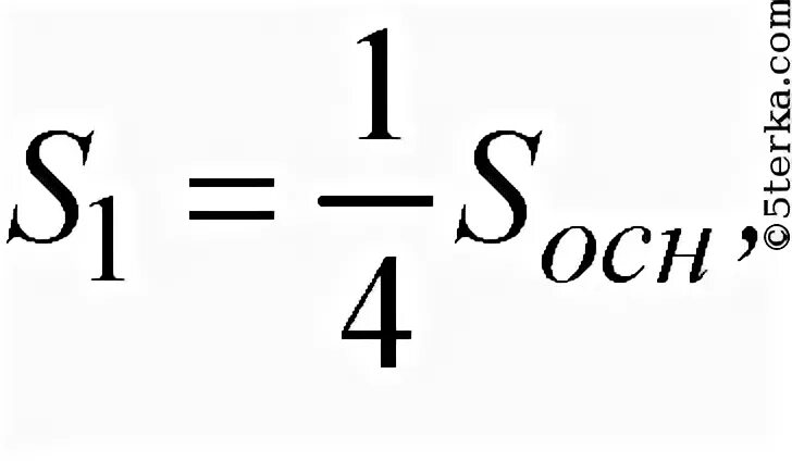 549 высота конуса равна 8 дм. Высота конуса равна 8 дм. Высота конуса равна 8 дм. Высота конуса равна 8дм на каком расстоянии от вершины конуса. Площадь сечения параллельно основанию конуса.