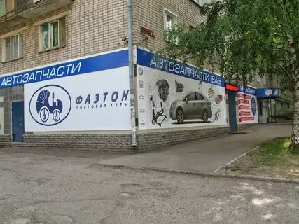 Фаэтон первомайская ул 39