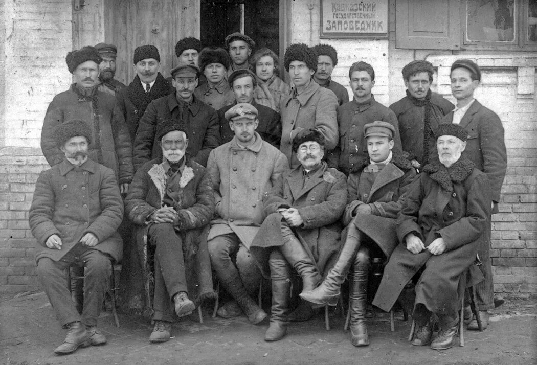 Заповедник созданный в 1916 году. Хачатур Георгиевич Шапошников. Шапошников кавказский заповедник. Основатель Кавказского биосферного заповедника.