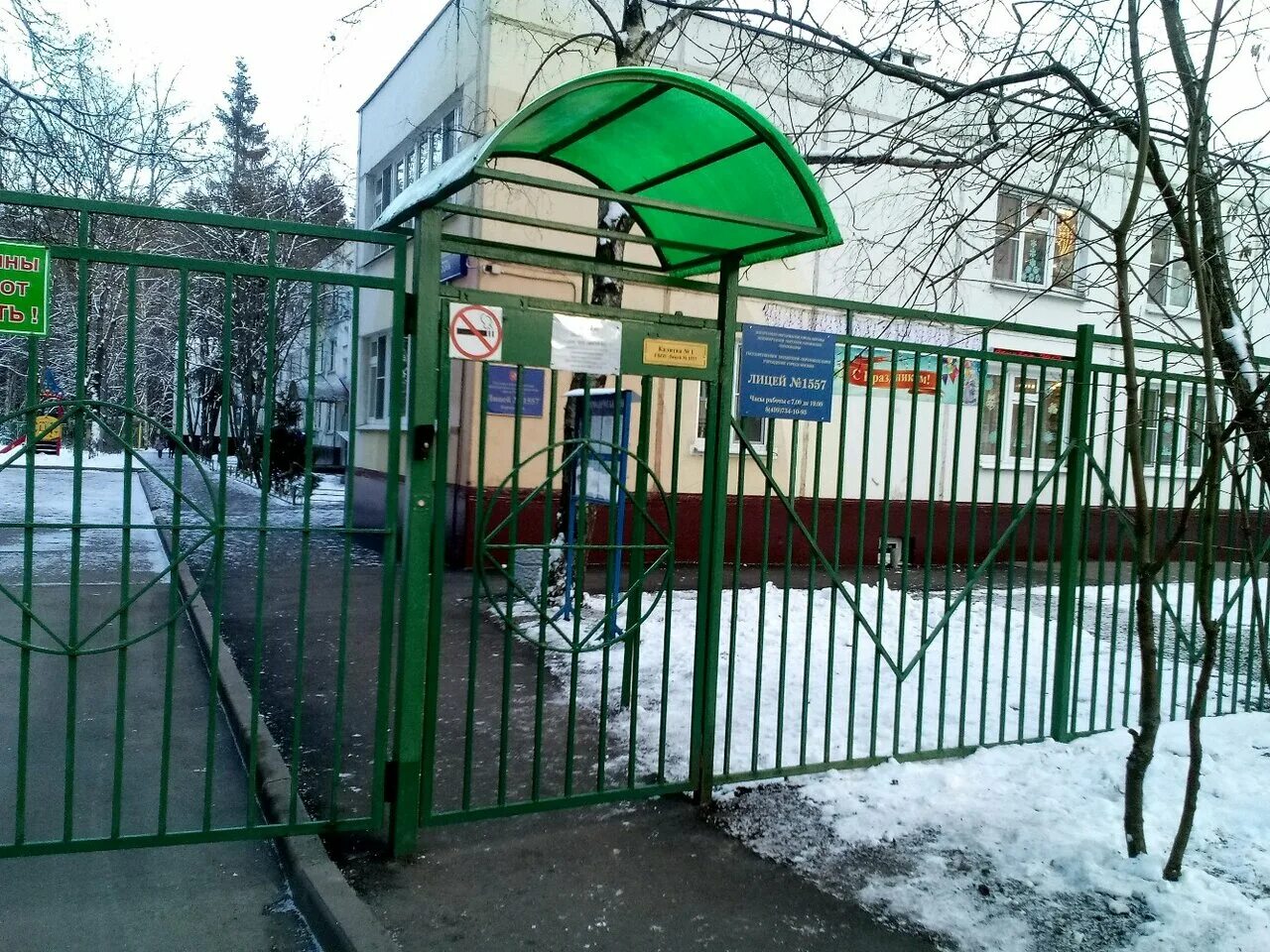 школа капицы 1557. корпус зеленоград школа 1557 капица. школа имени капицы зеленоград. гбоу школа 1557 имени п л капицы. 509, зеленоград.