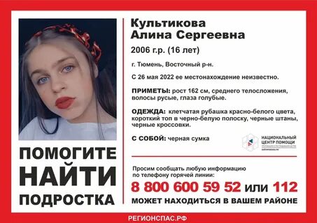 Пропали тюмени