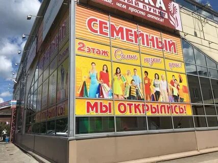 Котлас магазины