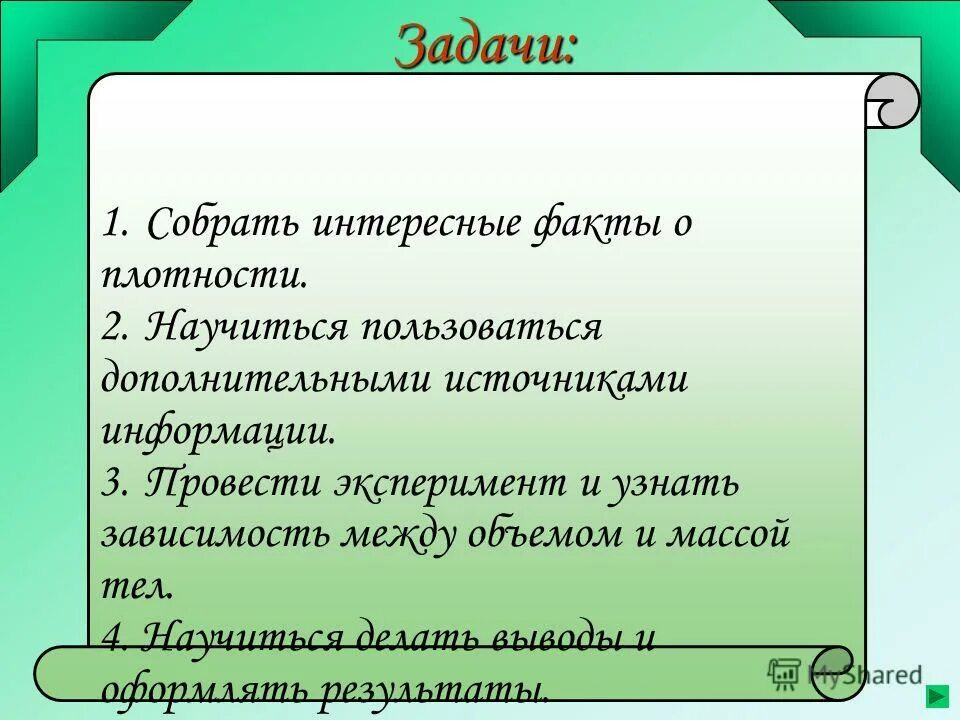 Пользуясь дополнительными источниками информации ответьте. 2. Используя дополнительные источники информации. Используя дополнительные источники информации 5 класс. Пользуясь дополнительными источниками информации ответьте.