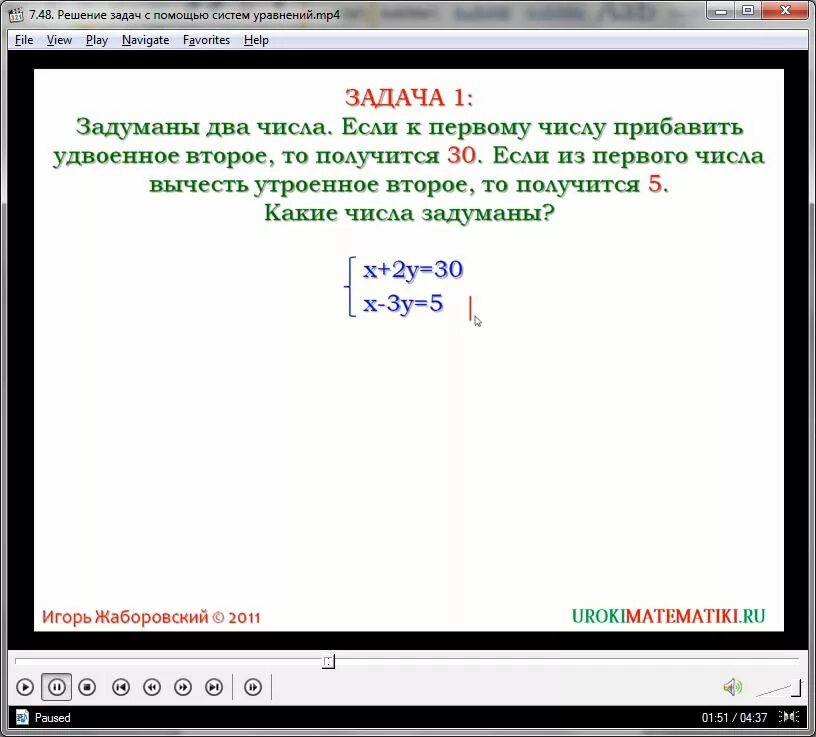 Про три числа известно что первое 83. Решить задачу с помощью системы уравнений. Задачи с помощью систем уравнений. Решение задач с помощью систем уравнений 1 степени. 2 Задачи с помощью уравнений.