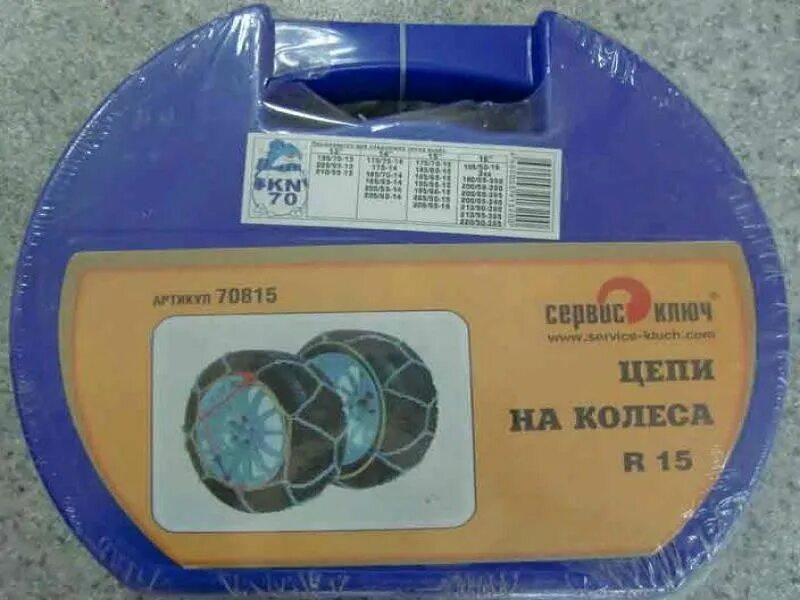 Сервис ключ 70815 цепи противоскольжения. Цепи на колеса *15 сервис-ключ 70815. Цепи противоскользящие r17 70818. Сервис ключ 70816 цепи на колеса ромбическая в кейсе газель, шт. Цепи противоскольжения kn70.