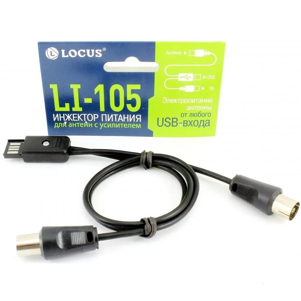 Купить usb антенну. Инжектор питания для антенн с усилителем Locus li-105. Инжектор питания li-105 с USB. Инжектор питания Locus 5v li-105 с USB. Инжектор питания для активных ТВ антенн Locus li-105.