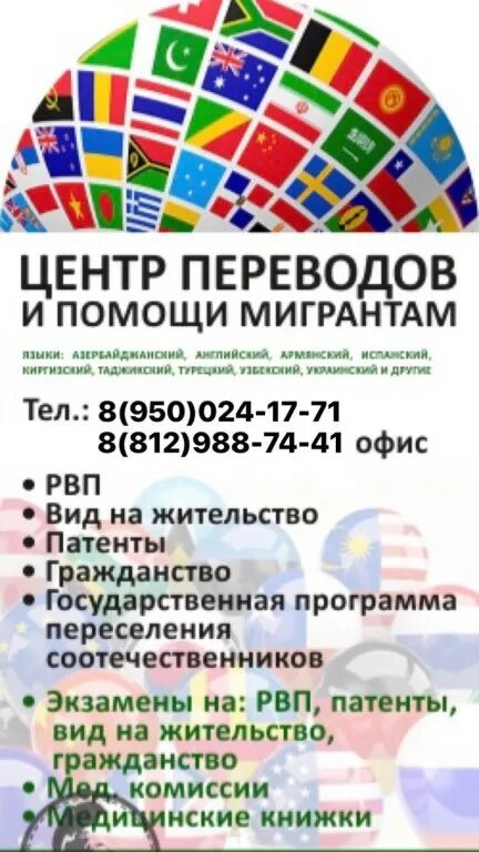 перевод центры москвы. сайта бюро переводов. перевод центры москвы. эго транслейтинг молчанова. реклама переводчика.