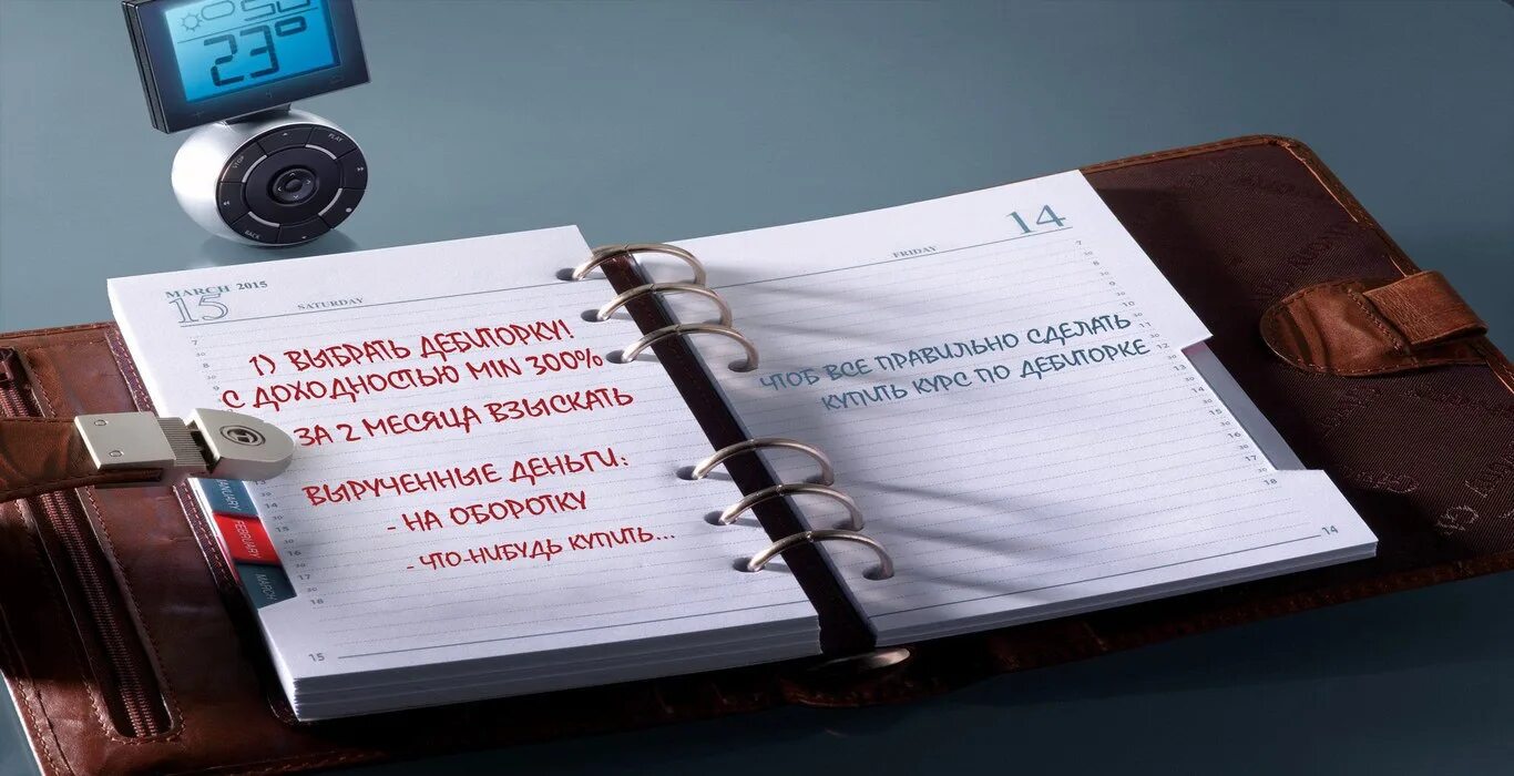 Учет безнадежных долгов. Безнадежная дебиторская задолженность это. Дебиторская задолженность иллюстрация. Дебиторская задолженность картинки для презентации. Дебиторская и кредиторская задолженность картинки.