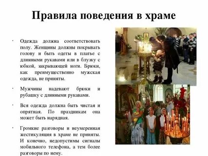 Церковное правило 5 букв