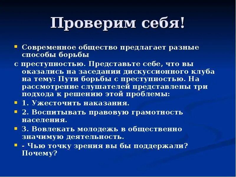Интересы общества представляют собой. Интересы общества представляют собой
