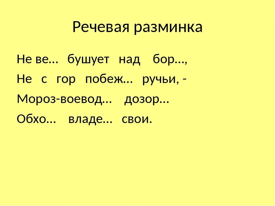 Туман ноты. Слова ветры буйные. Ах вы ветры ветры буйные текст. Ах настасья ноты. Не бушуйте ветры буйные.