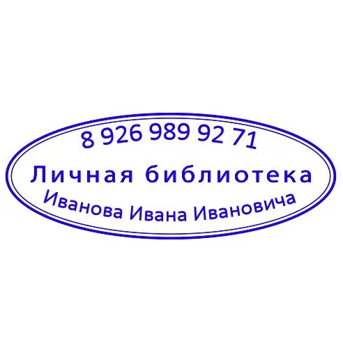 Образцы печатей и штампов. Крестьянское хозяйство печать. Печать образец. Печать с защитой. Образцы личной печати.