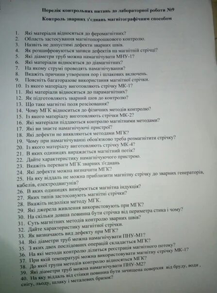 Простое предложение контрольная работа. Контрольная работа по теме простое предложение. Тест простое предложение с ответами. Тест по пунктуации. Тест 5 класса синтаксис