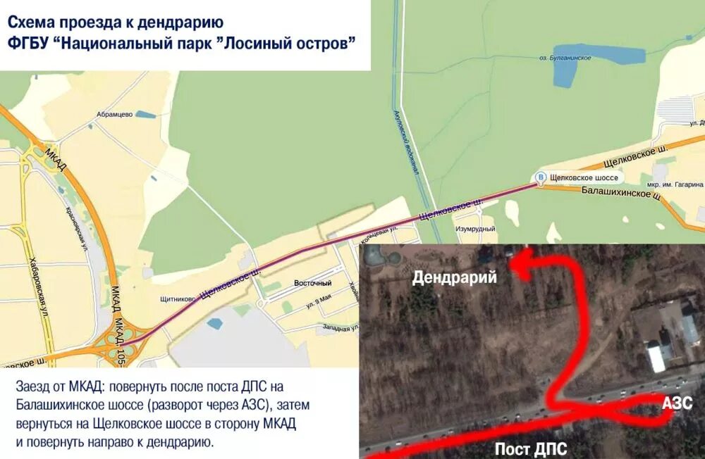 щелковское шоссе метро. щелковское шоссе 23а стр 1. мкад щелковское шоссе. садовод маршрут. щелковское шоссе как доехать.