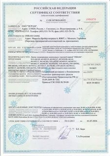 Сертификаты соответствия светильников