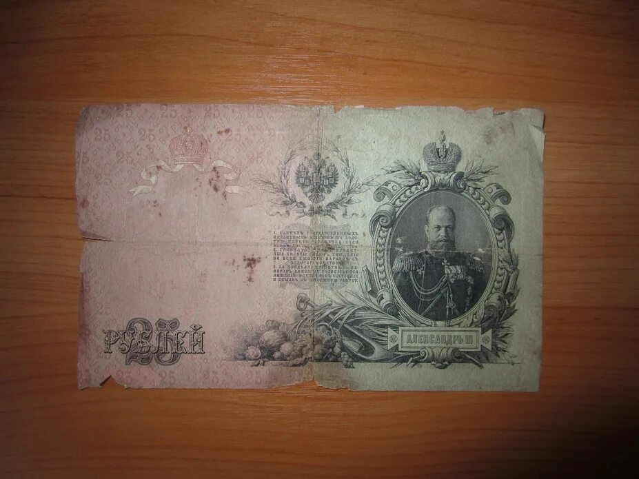 Старые деньги россии. Старые деньги. Старинные бумажные деньги. Старые деньги бумажные 1995.