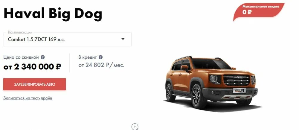 Haval h2. Хавал как произносится правильно. Хавал ф7 ошибка! жёлтый. Haval logo. Хавал как произносится правильно.