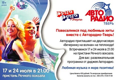 Волга волга тверь расписание