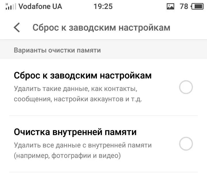 Сбросить телефон как новый. Сбросить к заводским настройкам. Сброс телефона к заводским настройкам. Заводского сброса настроек. Сброс к заводским настройкам андроид.