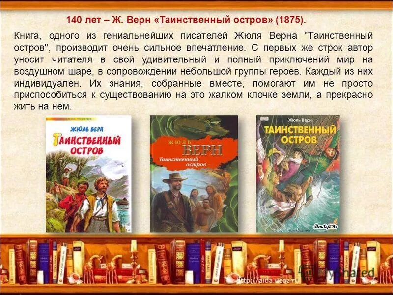 Краткое содержание книги таинственный