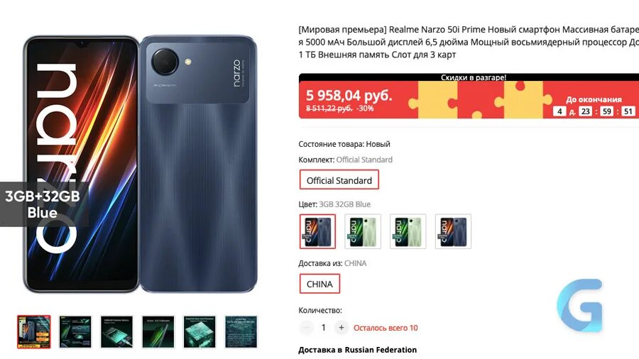 Телефон реалми нарзо 50. Смартфон Narzo 50i Prime. Смартфон РЕАЛМИ Нарзо 50 Прайм. Realme Narzo 50i Prime 64gb. Смартфон Realme Narzo 50i Prime 3/32 ГБ.