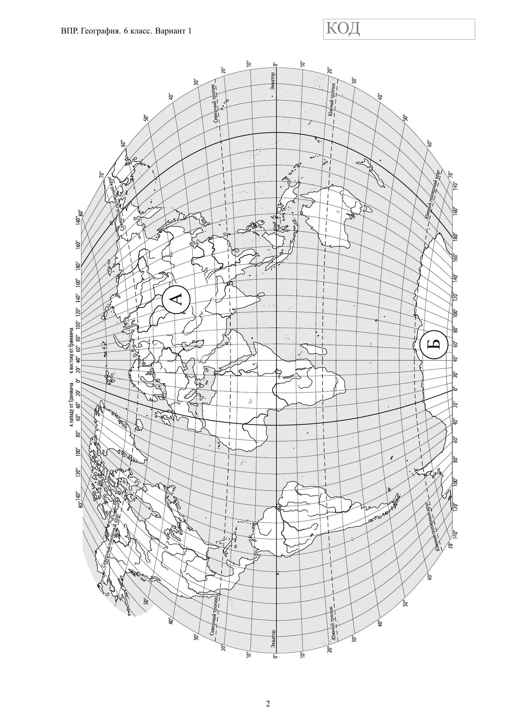 Решу впр 7 класс 1 вариант география