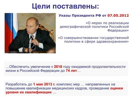 Государственная политика в указе