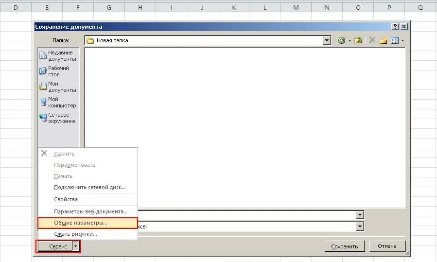Как сделать в exel режим только для чтения. Как убрать в экселе только для чтения. Excel только для чтения. Excel только для чтения. Excel только для чтения.